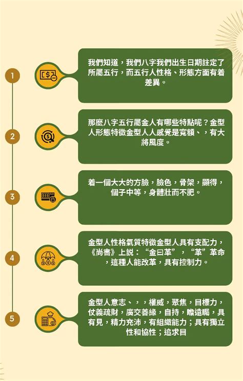 金命的人|五行属金的人性格大全